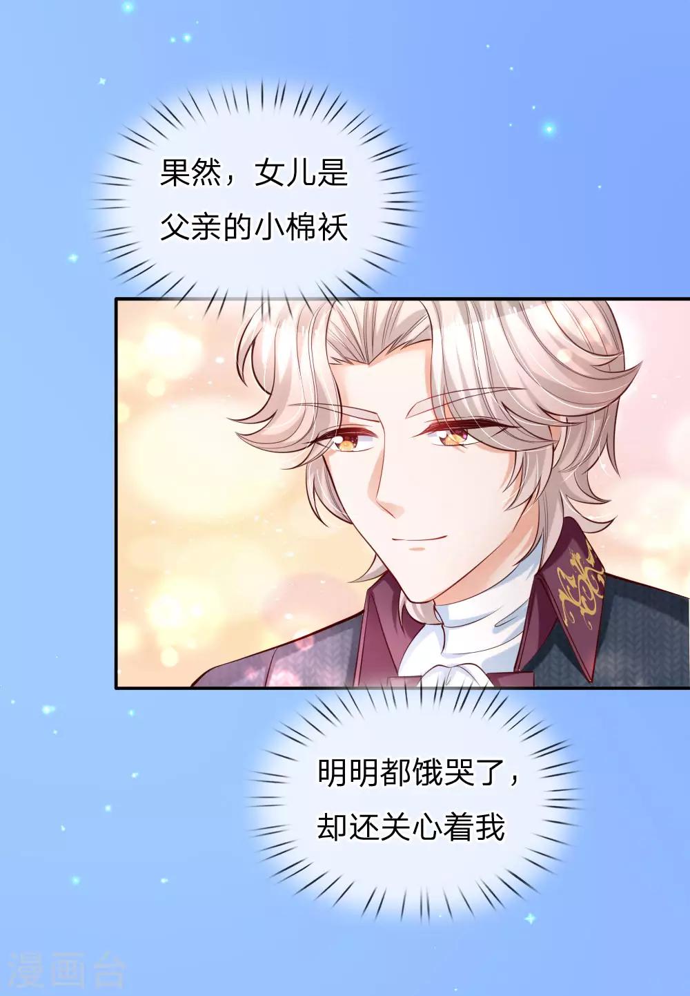 第177话 要抱抱7