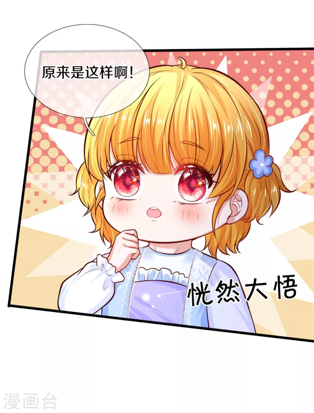 第274话 笑得崩人设8