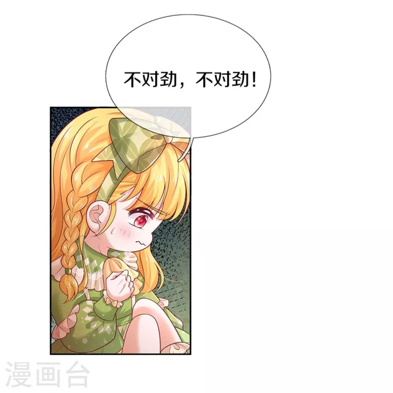 第457话 你就去地狱哭去吧6