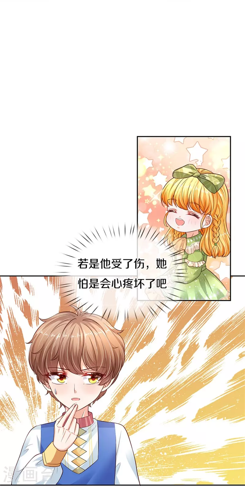 第460话 我劝你少作孽17