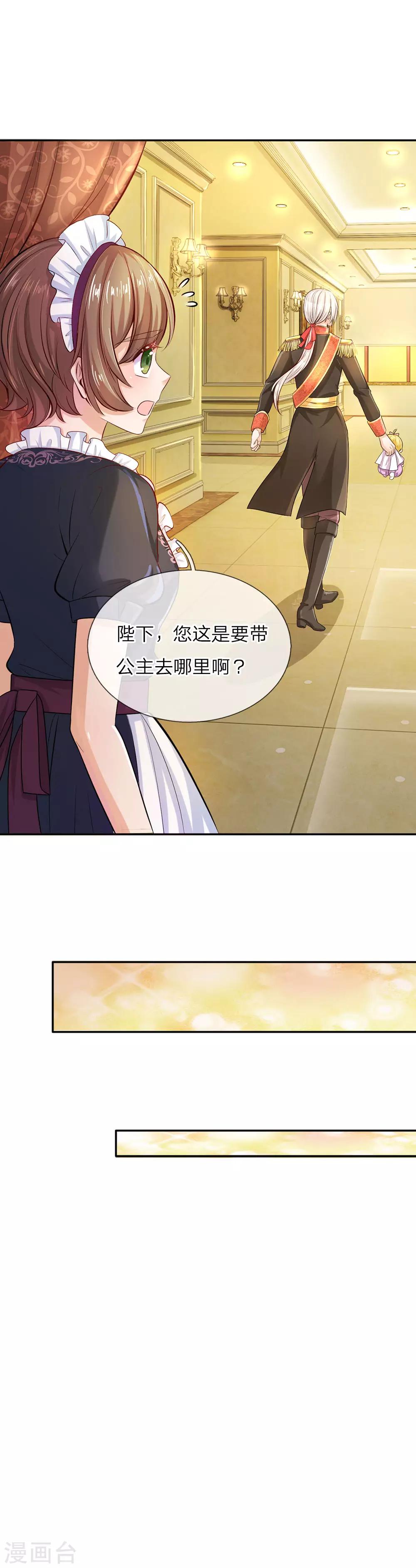 第8话 神奇的体质3