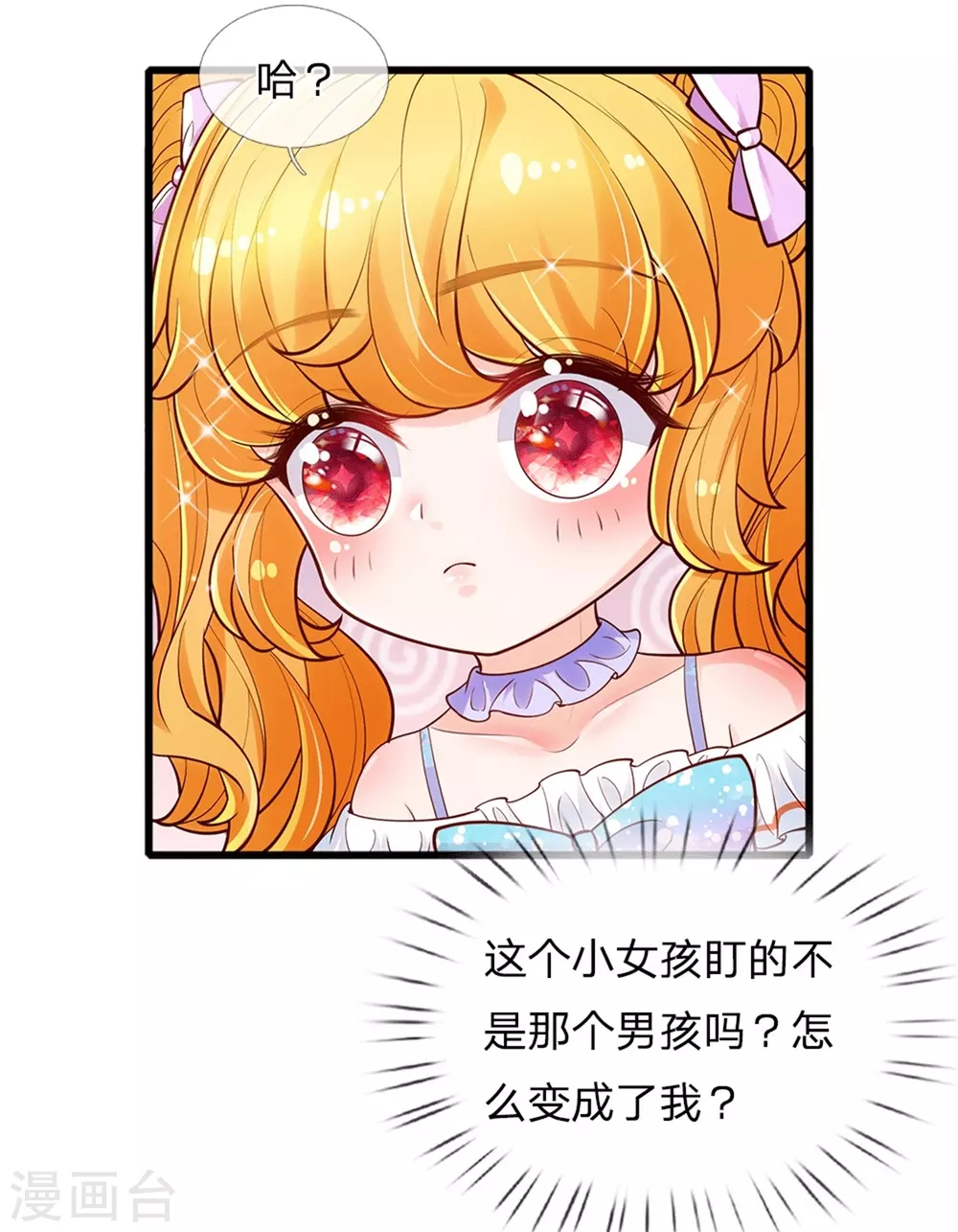 第250话 是谁下的毒16