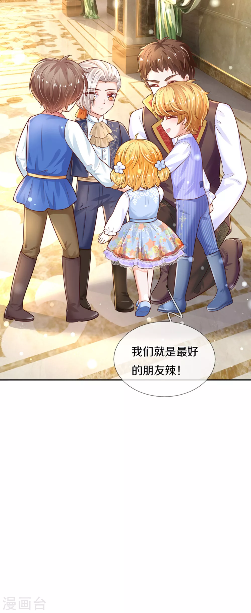 第293话 新的小团体成立！4