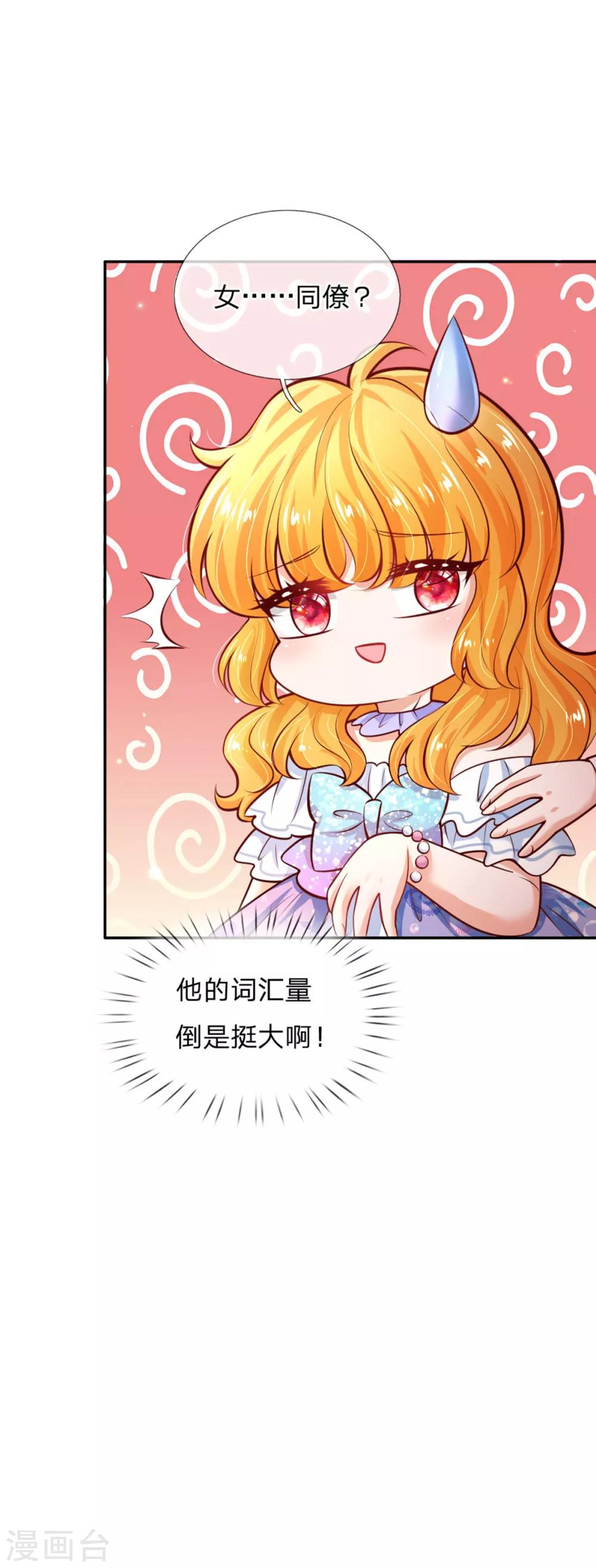第237话 我心里最漂亮的是她啊16