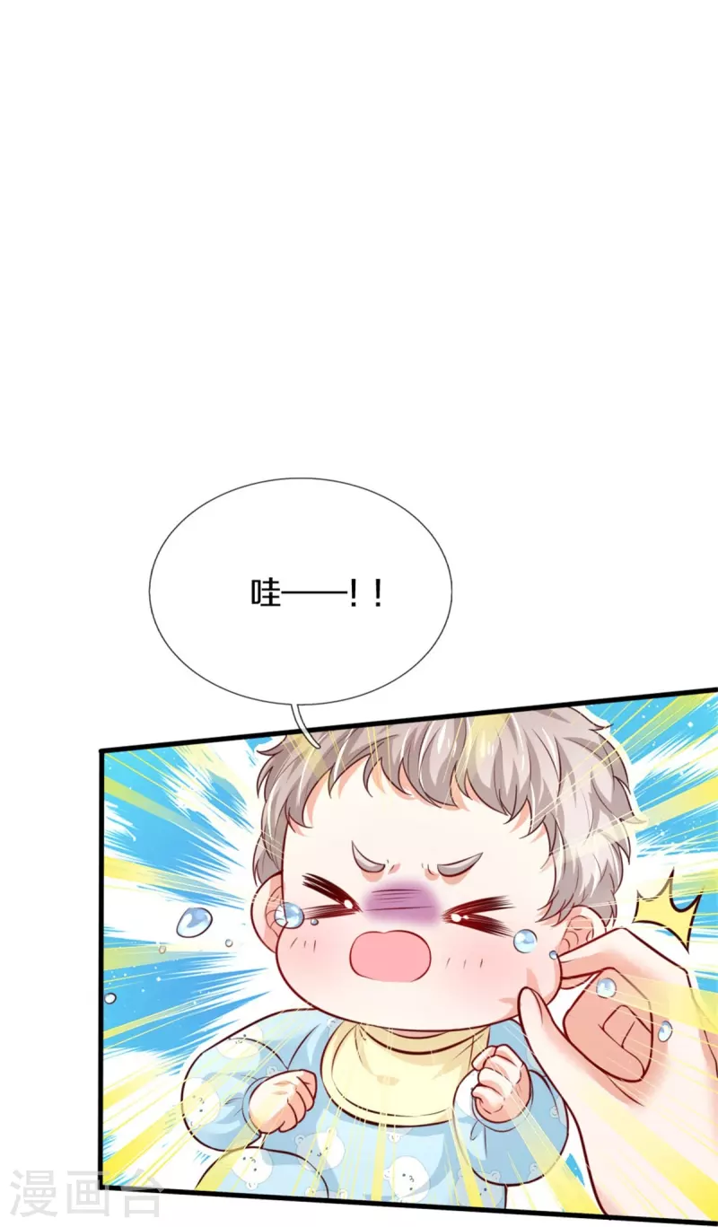 第371话 烈王子的力量5