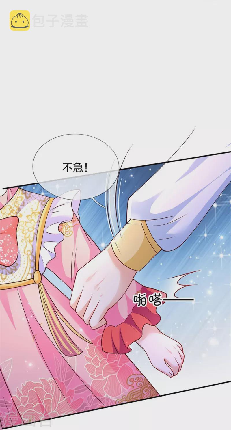 第444话 海伦姐姐有危险？！9