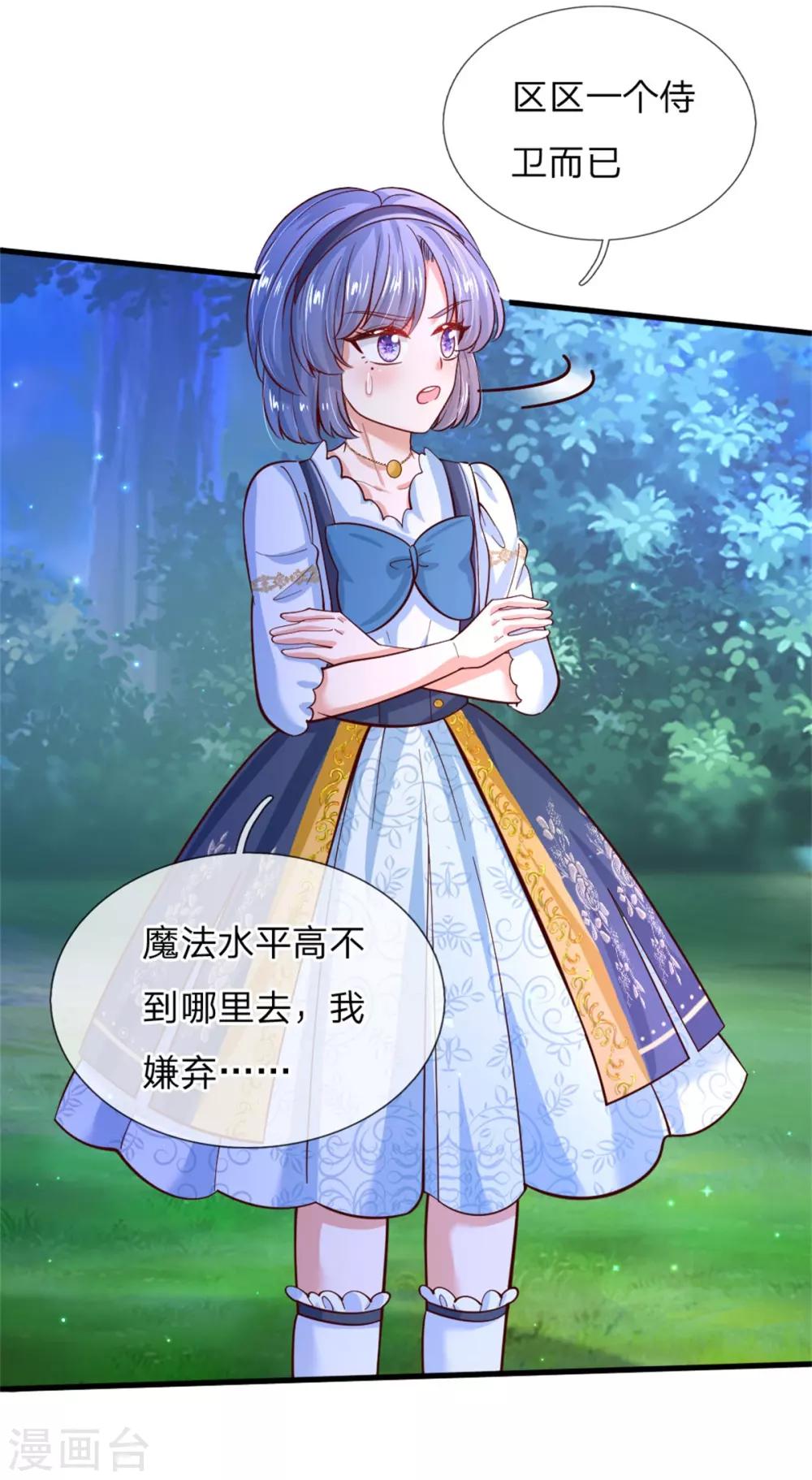 第235话 总之，我不喜欢你了！6