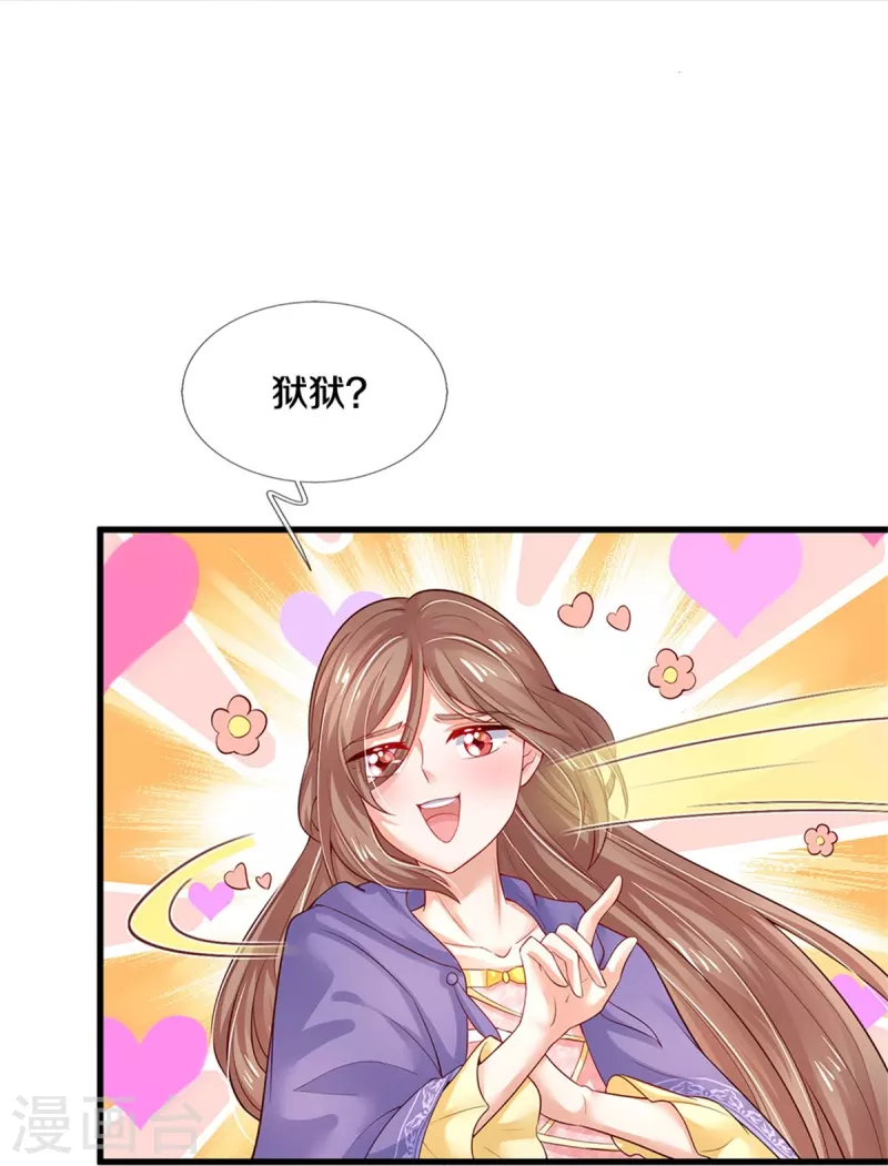 第377话 我当然要带走你啦34