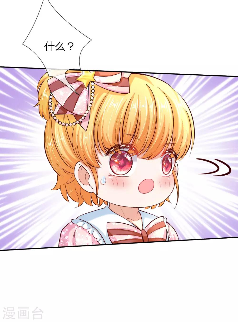 第48话 瑾公主的父母来了！2