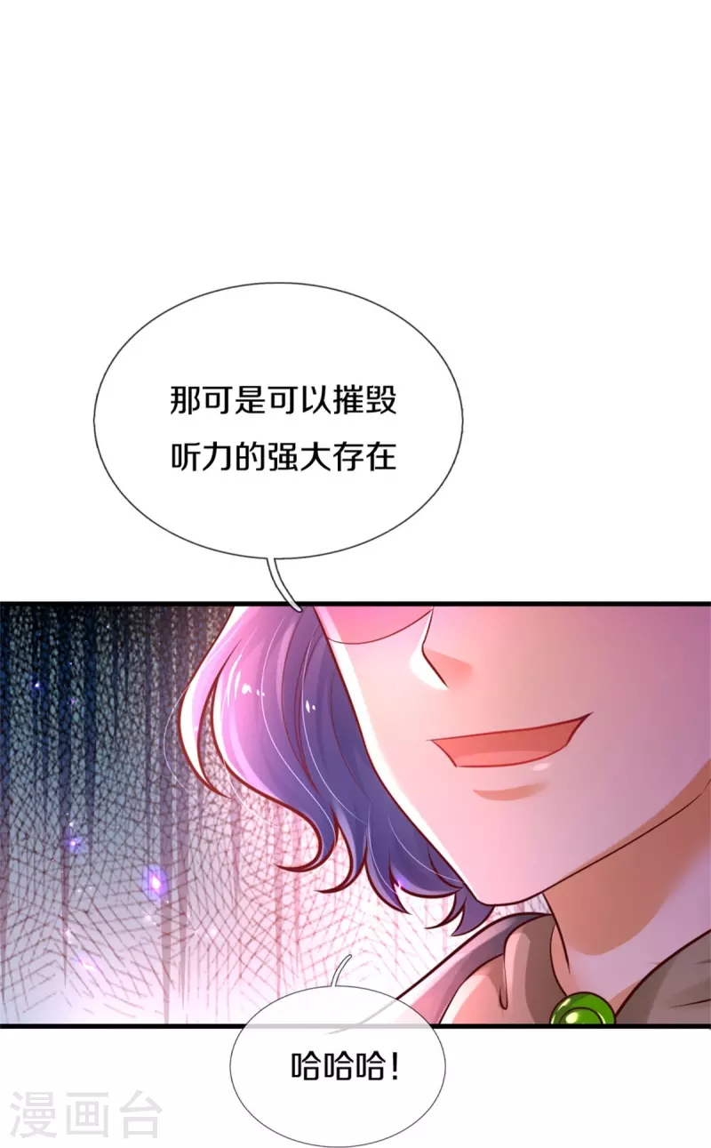 第381话 小败类19