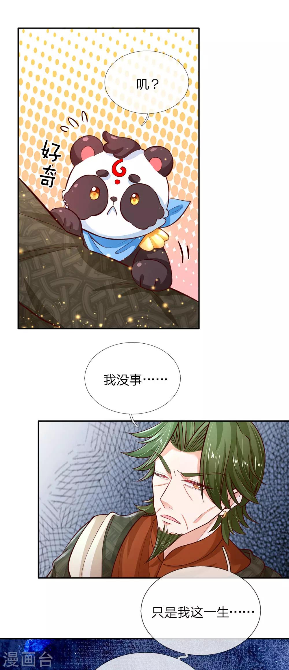 第110话 洛基之死1