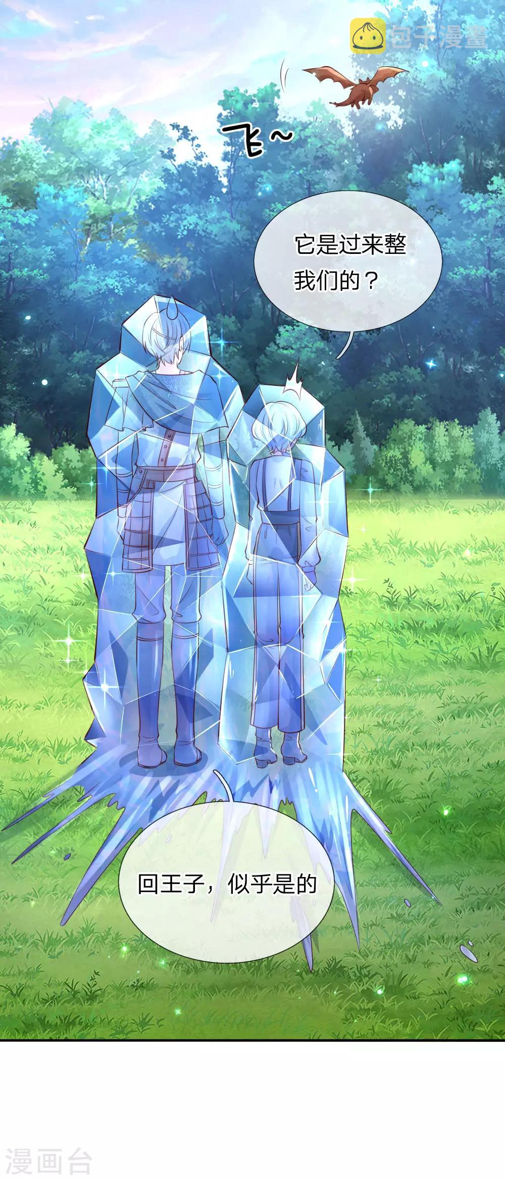 第170话 谢父皇真好吃嘤嘤嘤5
