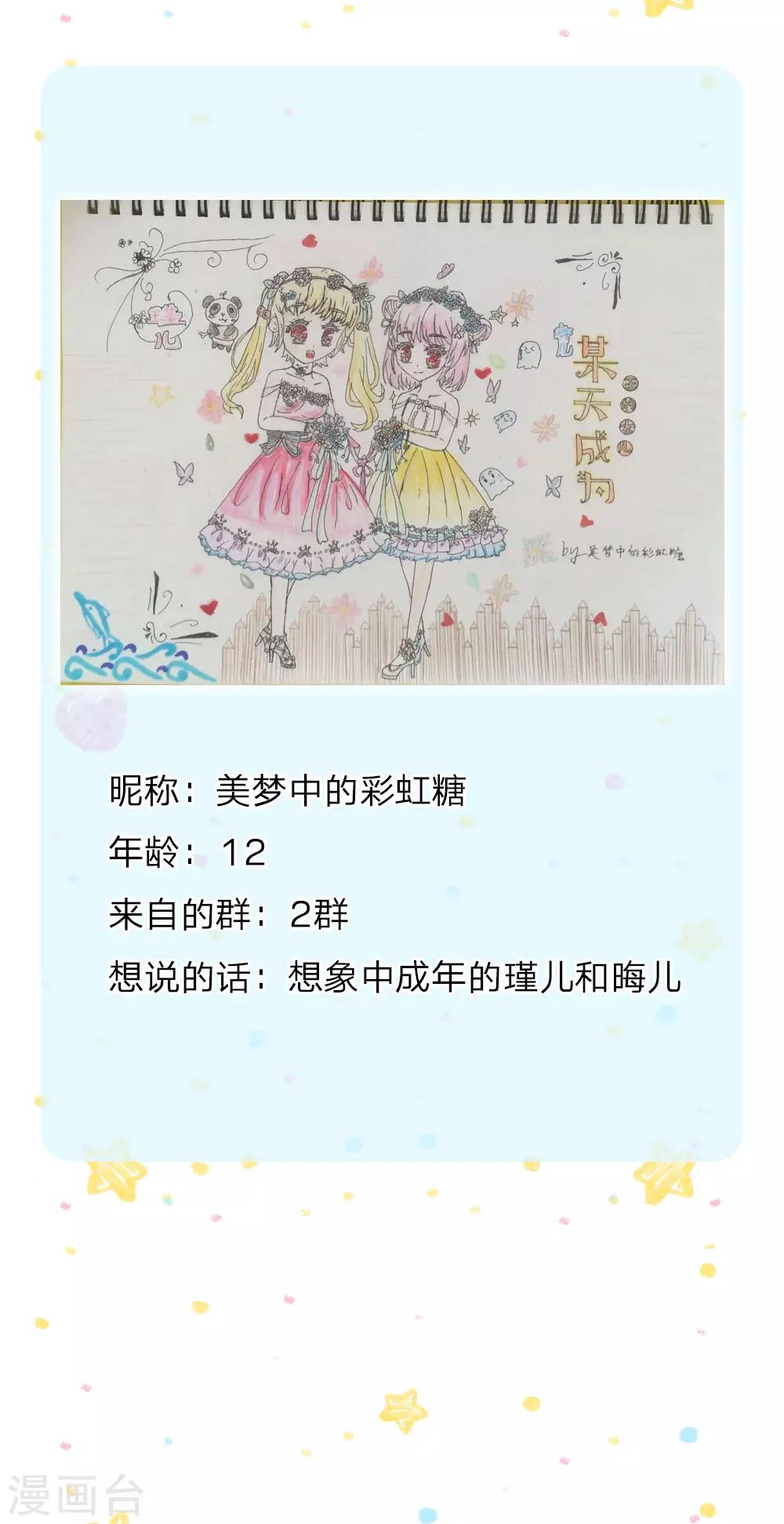 第114话 他是内奸26