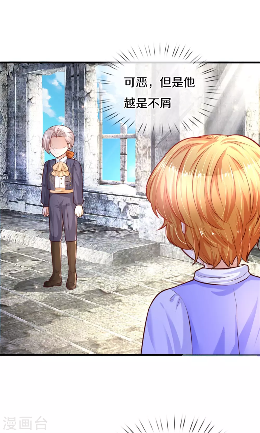 第290话 金钱的力量16