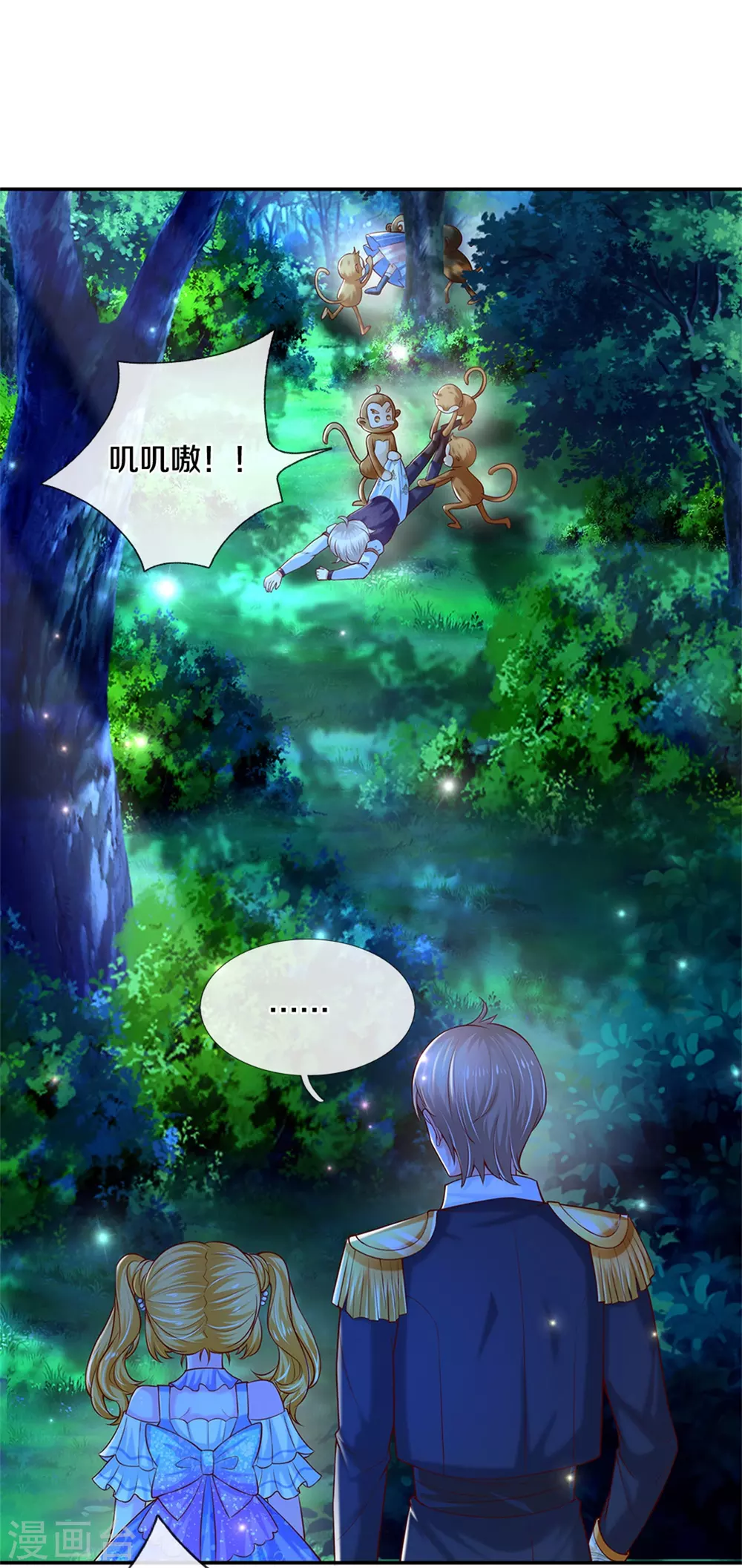 第257话 一家人整整齐齐11