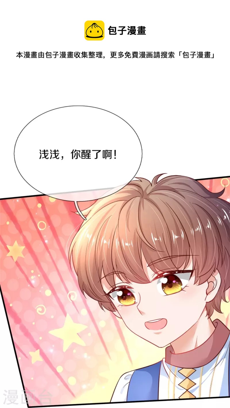 第389话 有点嫌弃24
