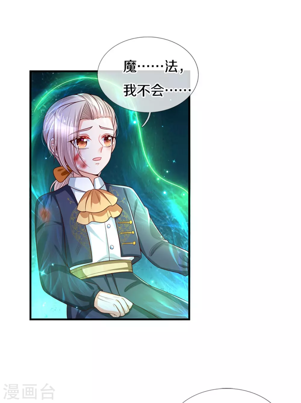 第282话 我教你鸭2