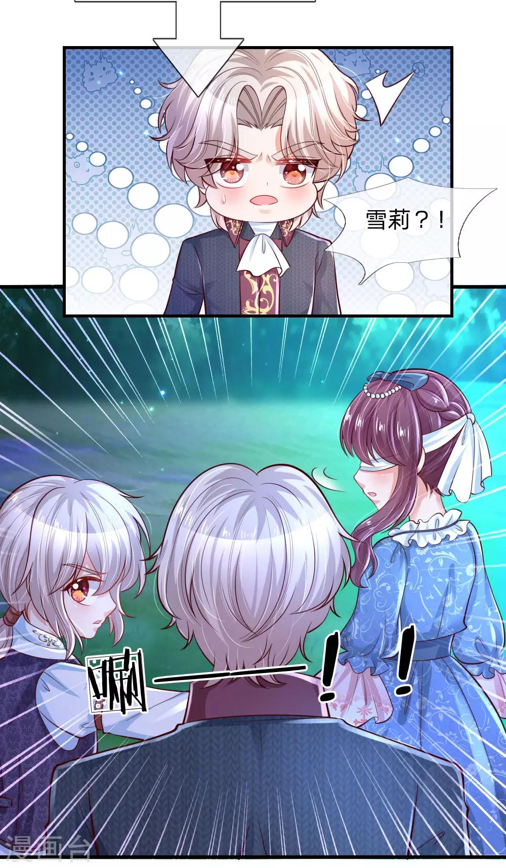 第228话 她比你好看！22