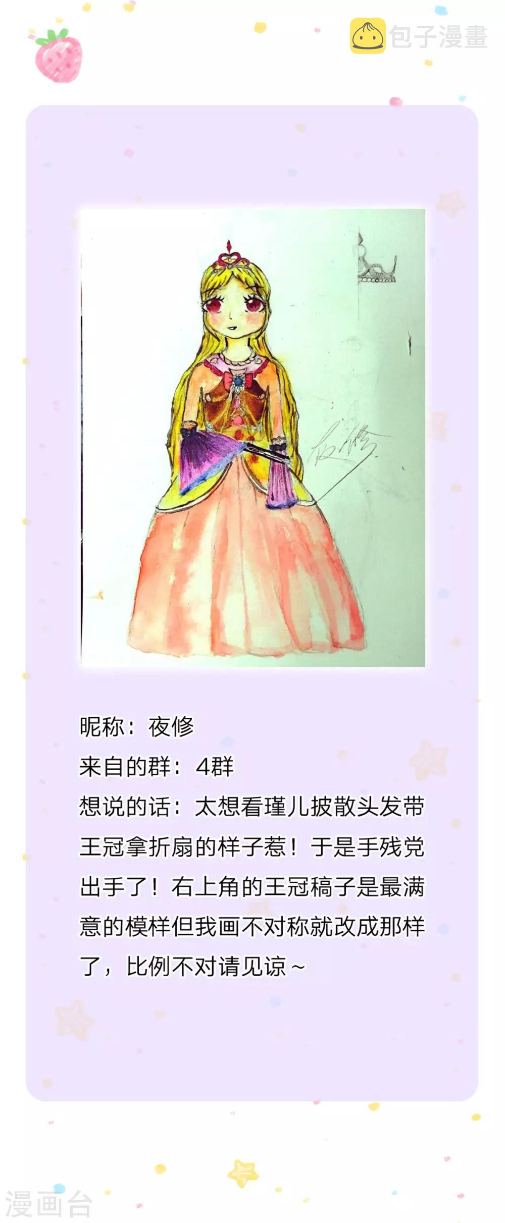 第246话 我连他名字都不知道29