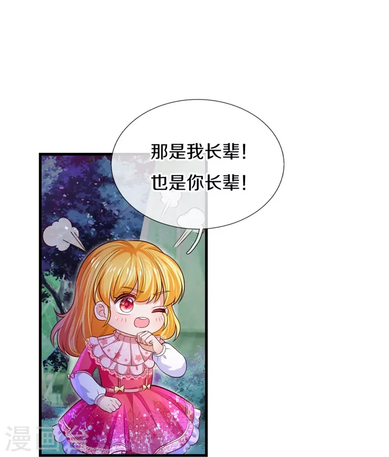 第404话 那是你的长辈呀21