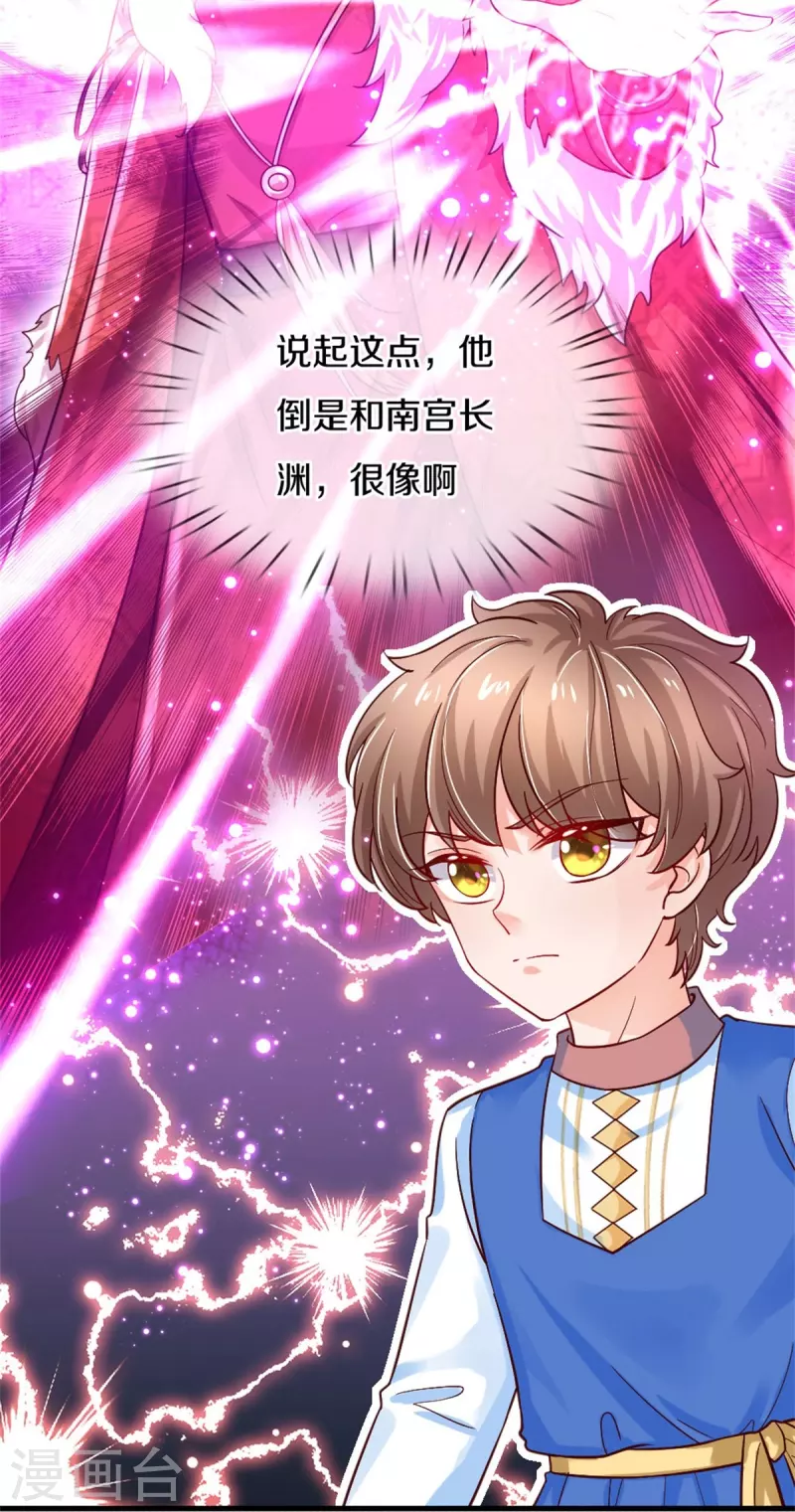 第367话 坏人总是相似的22