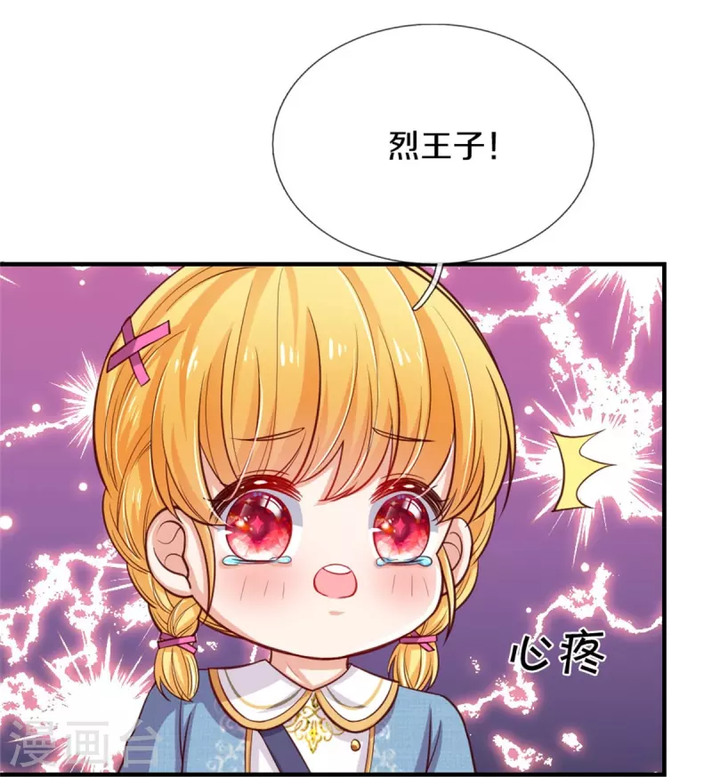 第334话 我保她35
