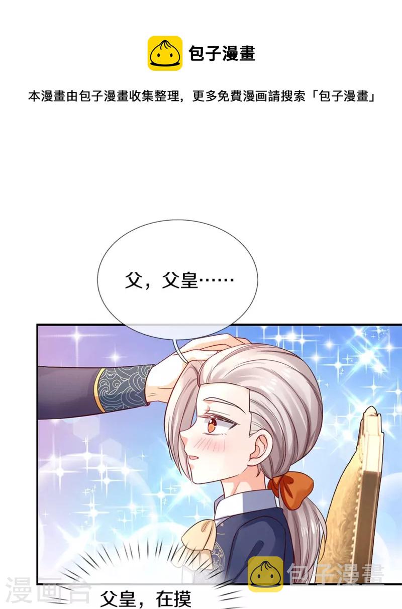 第436话 偷窥三人组20