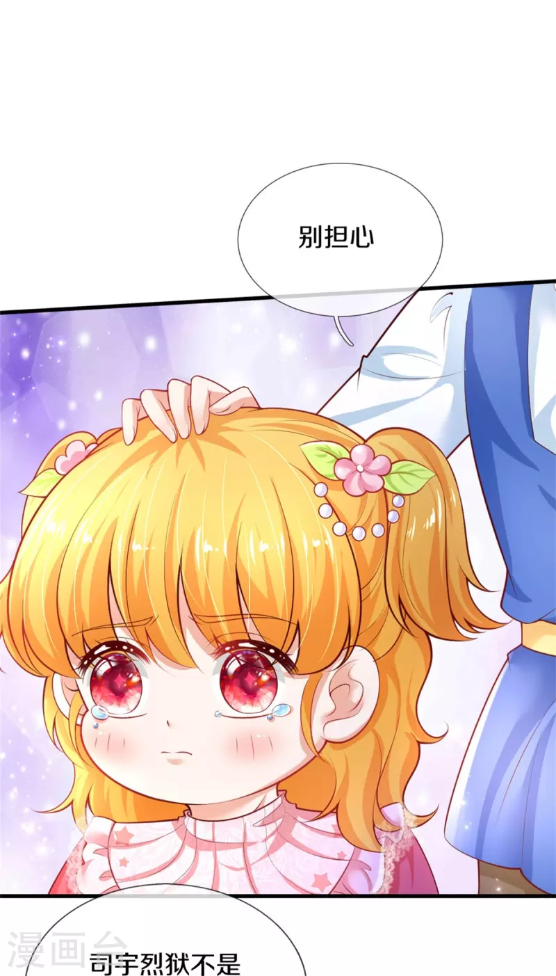 第358话 老宝贝好命苦！8