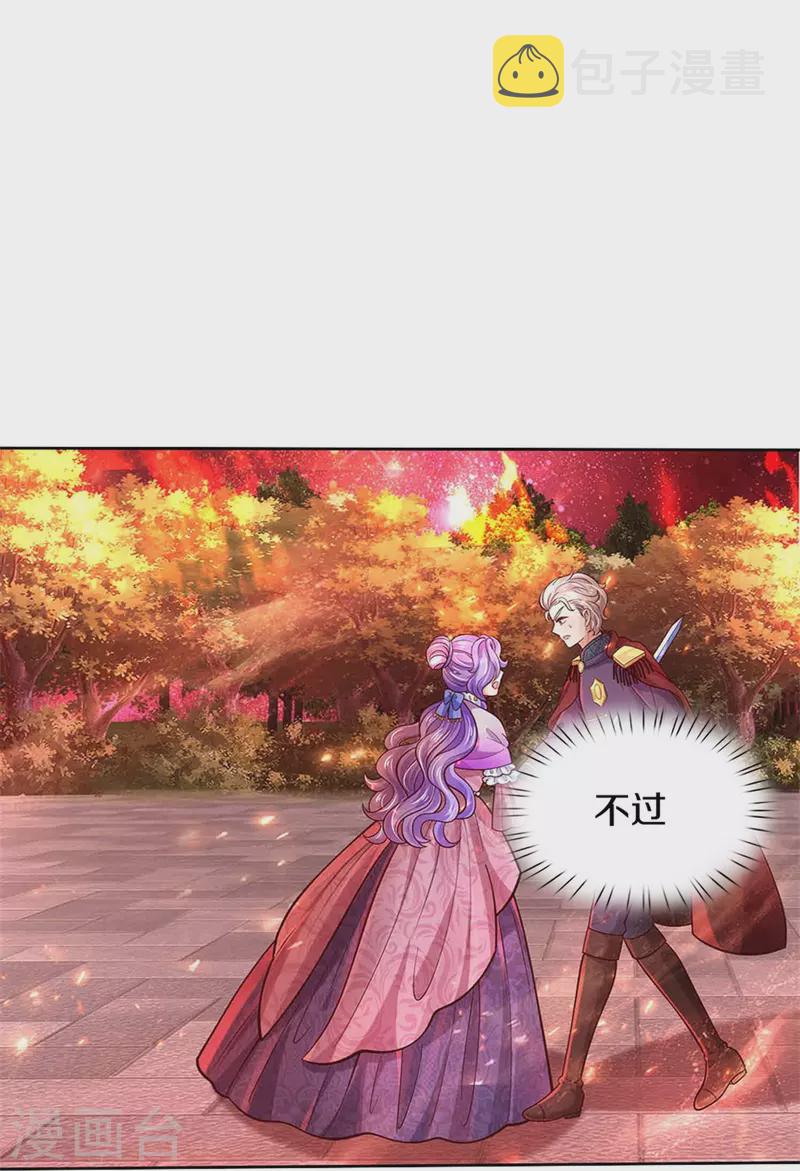 第467话 这就认命了吗6