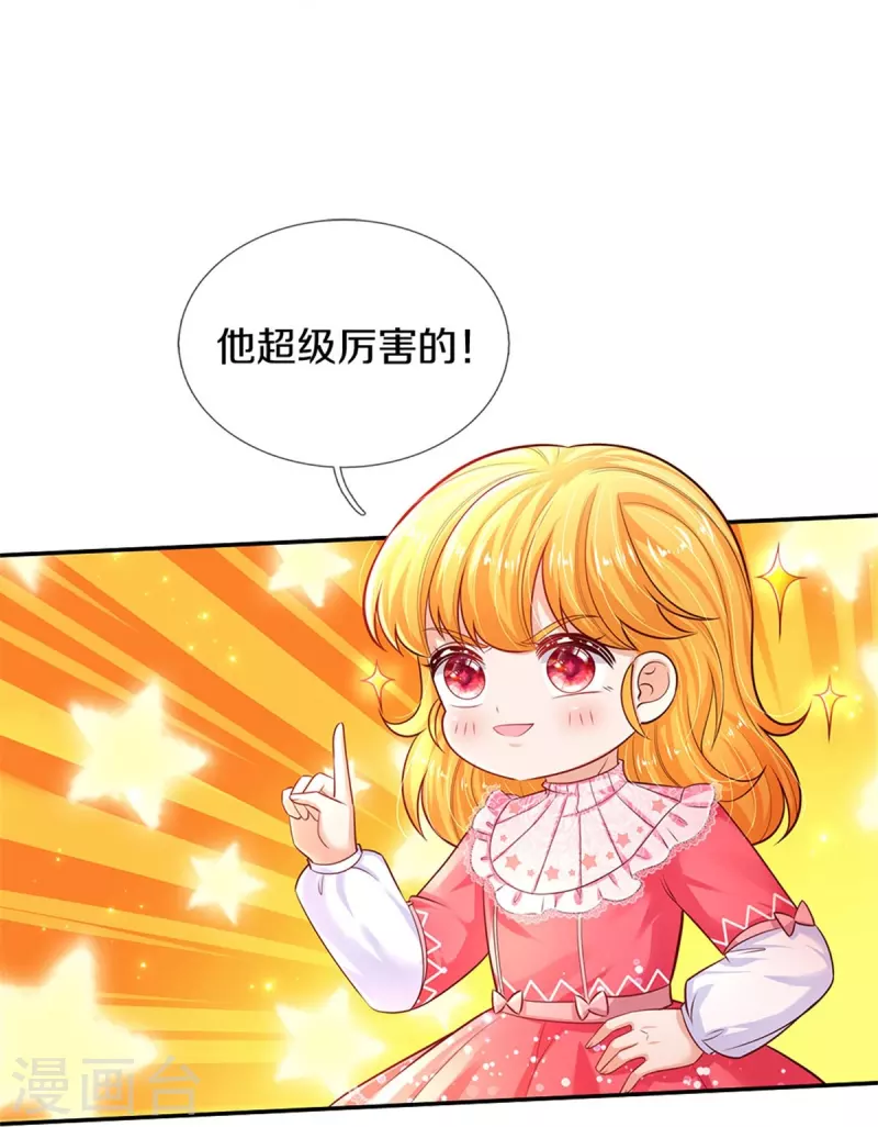 第418话 他超级厉害的8