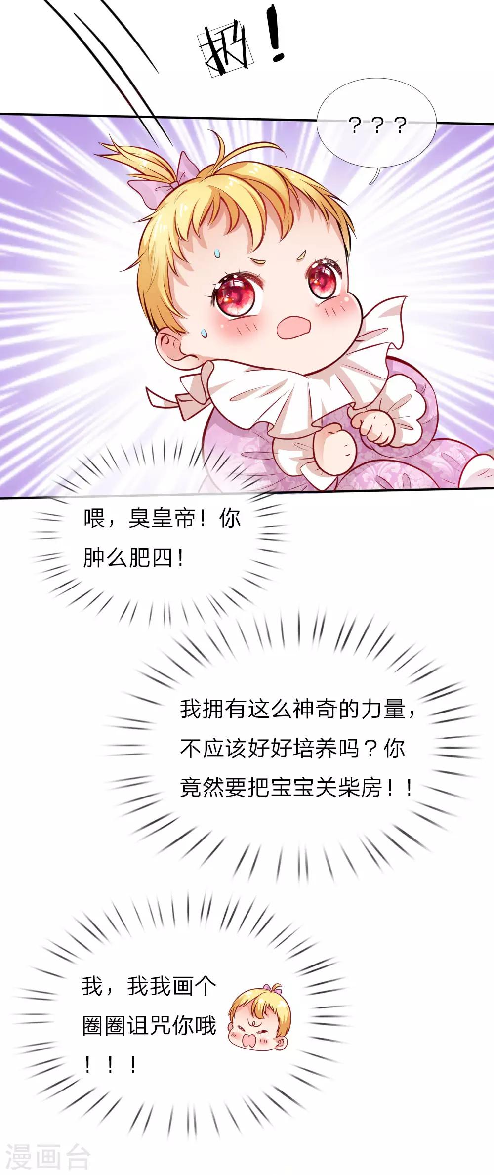 第9话 诅咒8