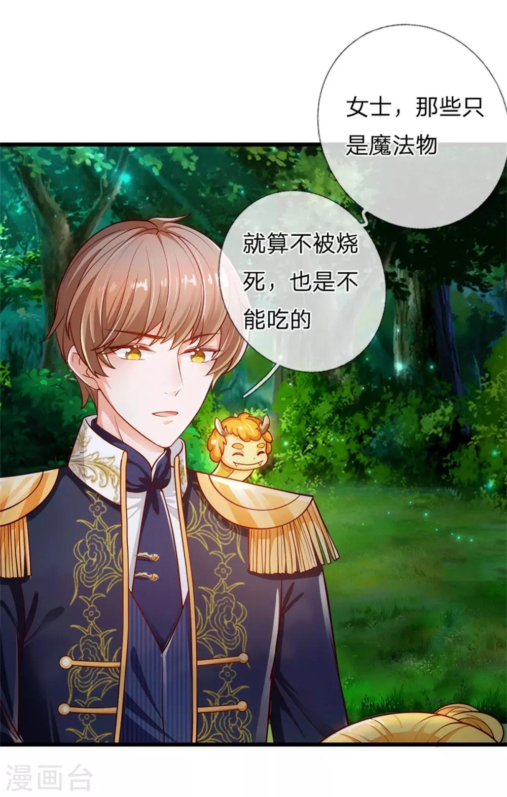 第243话 这两个男人哦10
