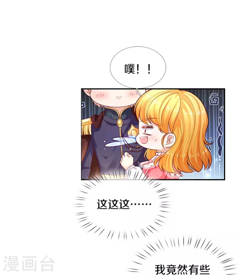 第419话 爷爷和孙女19
