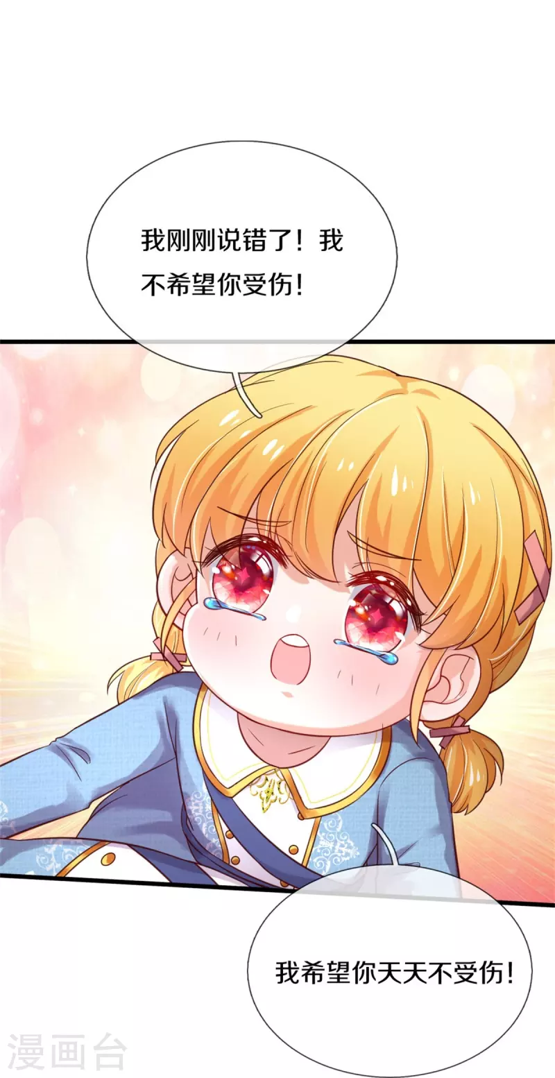 第344话 蝴蝶结28