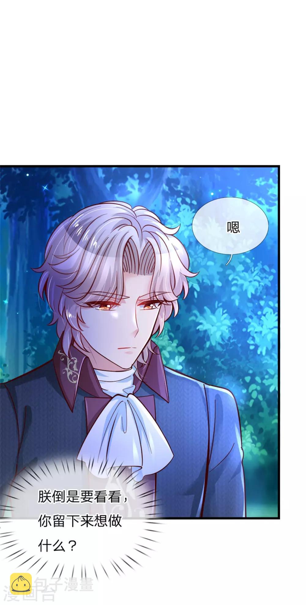 第240话 没结婚就是小孩8