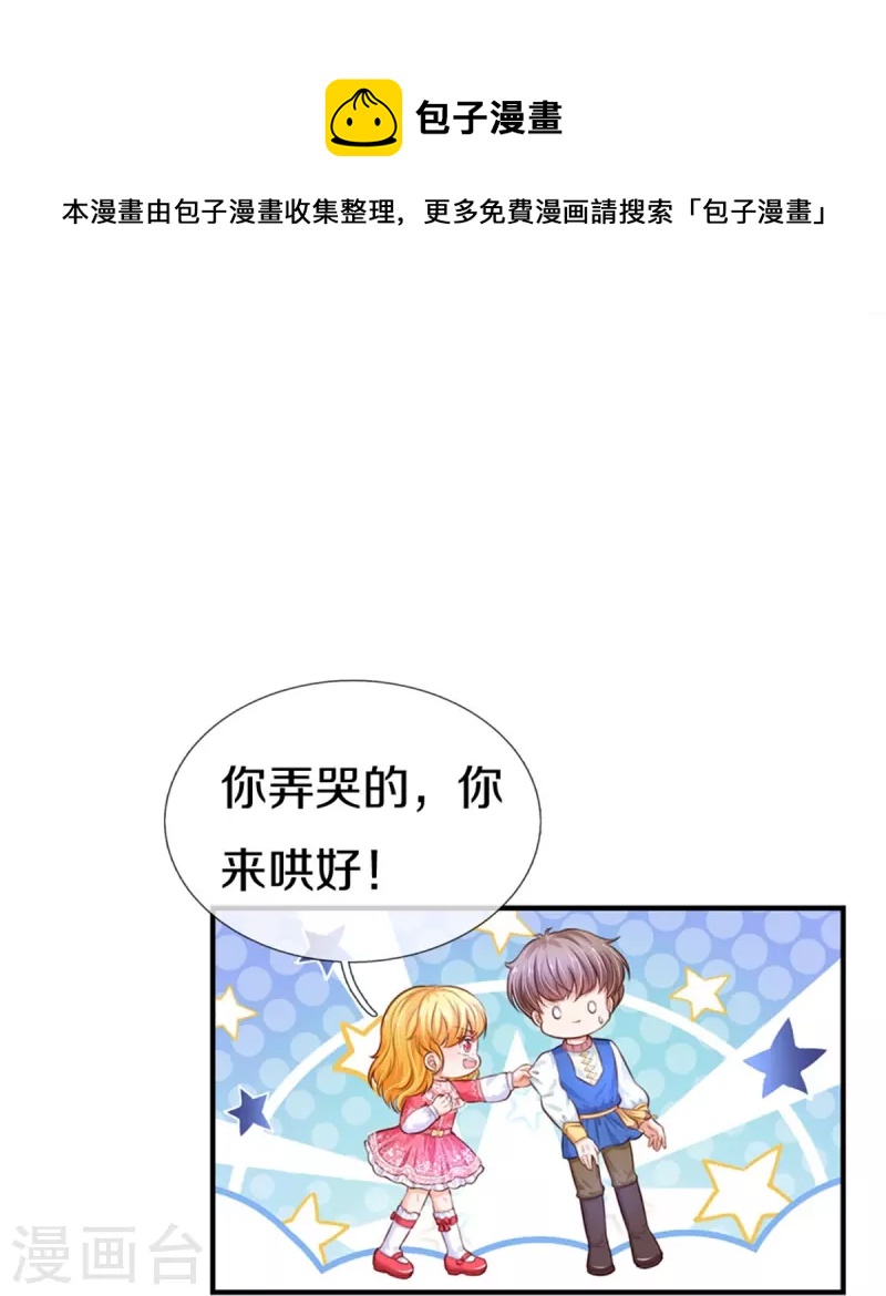 第411话 我是个小垃圾呜呜20