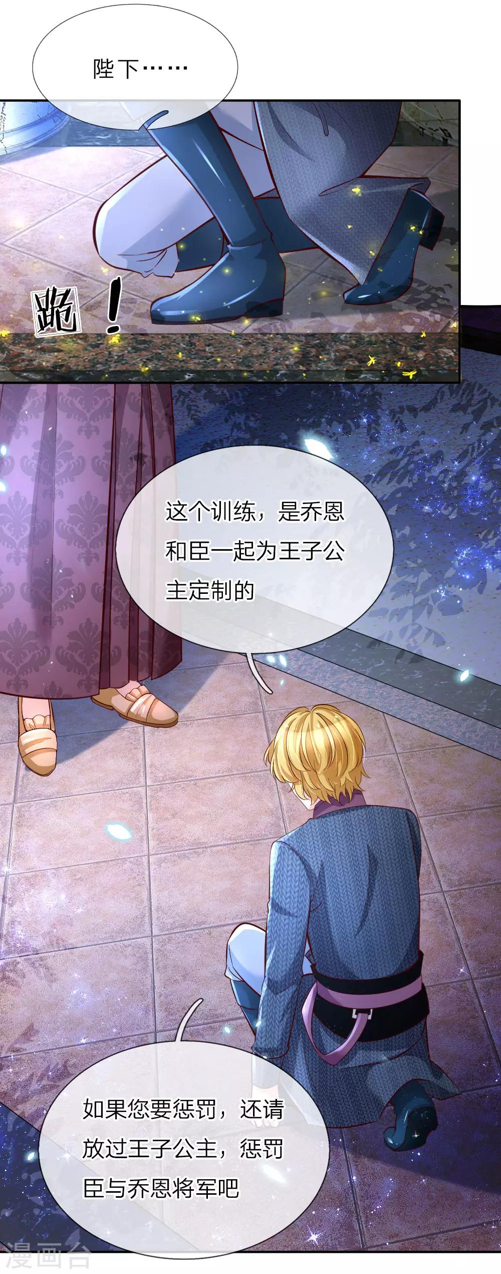 第83话 令人恐怖的惩罚5