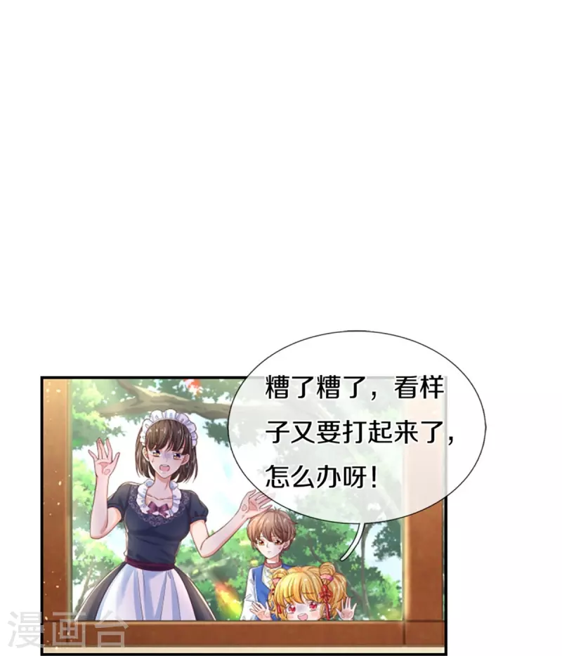 第437话 开心的都长彩虹啦27