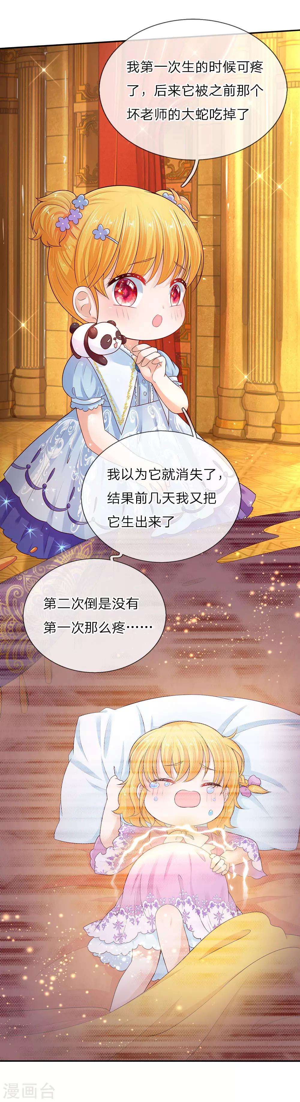 第55话 魔法物不是生出来的吗？4
