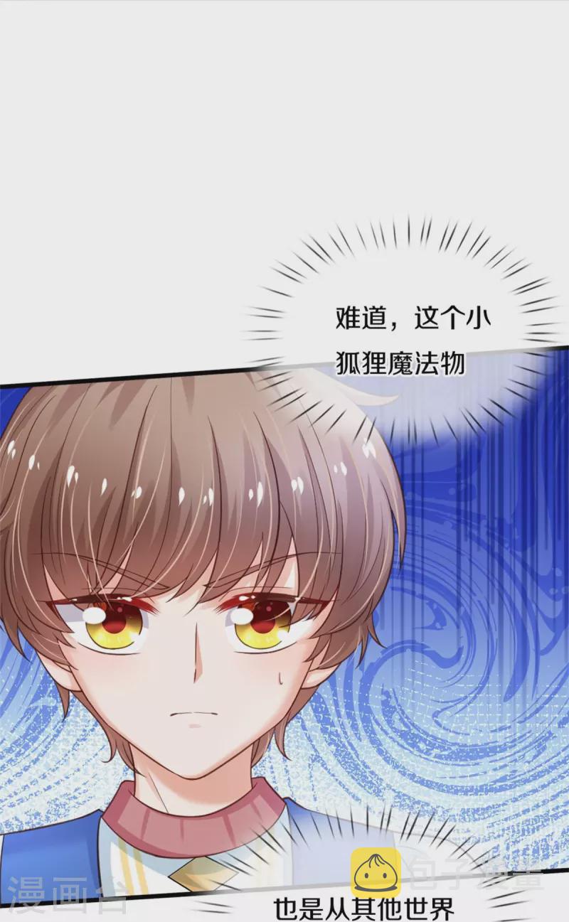 第363话 别样情绪36
