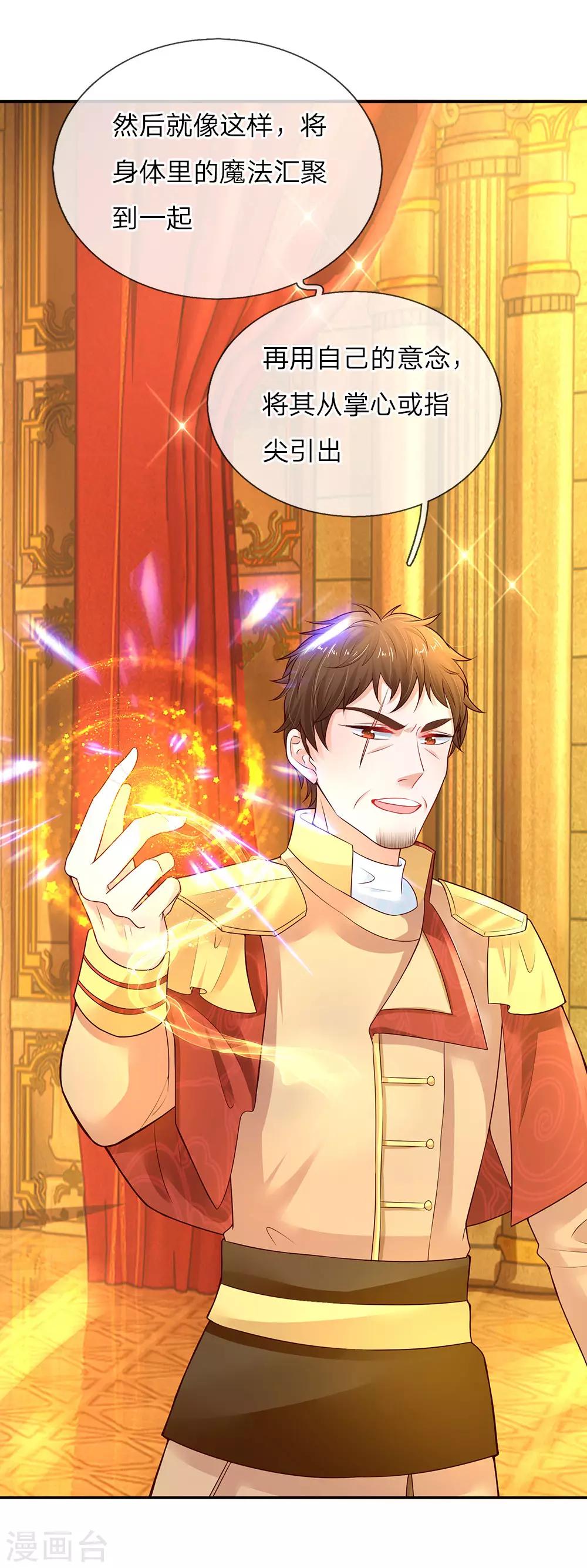 第55话 魔法物不是生出来的吗？9
