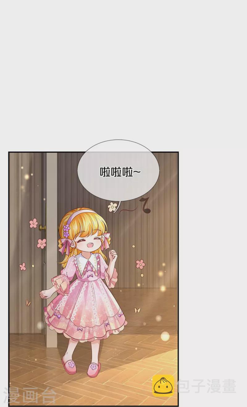 第424话 乔恩点亮了厨艺技能30