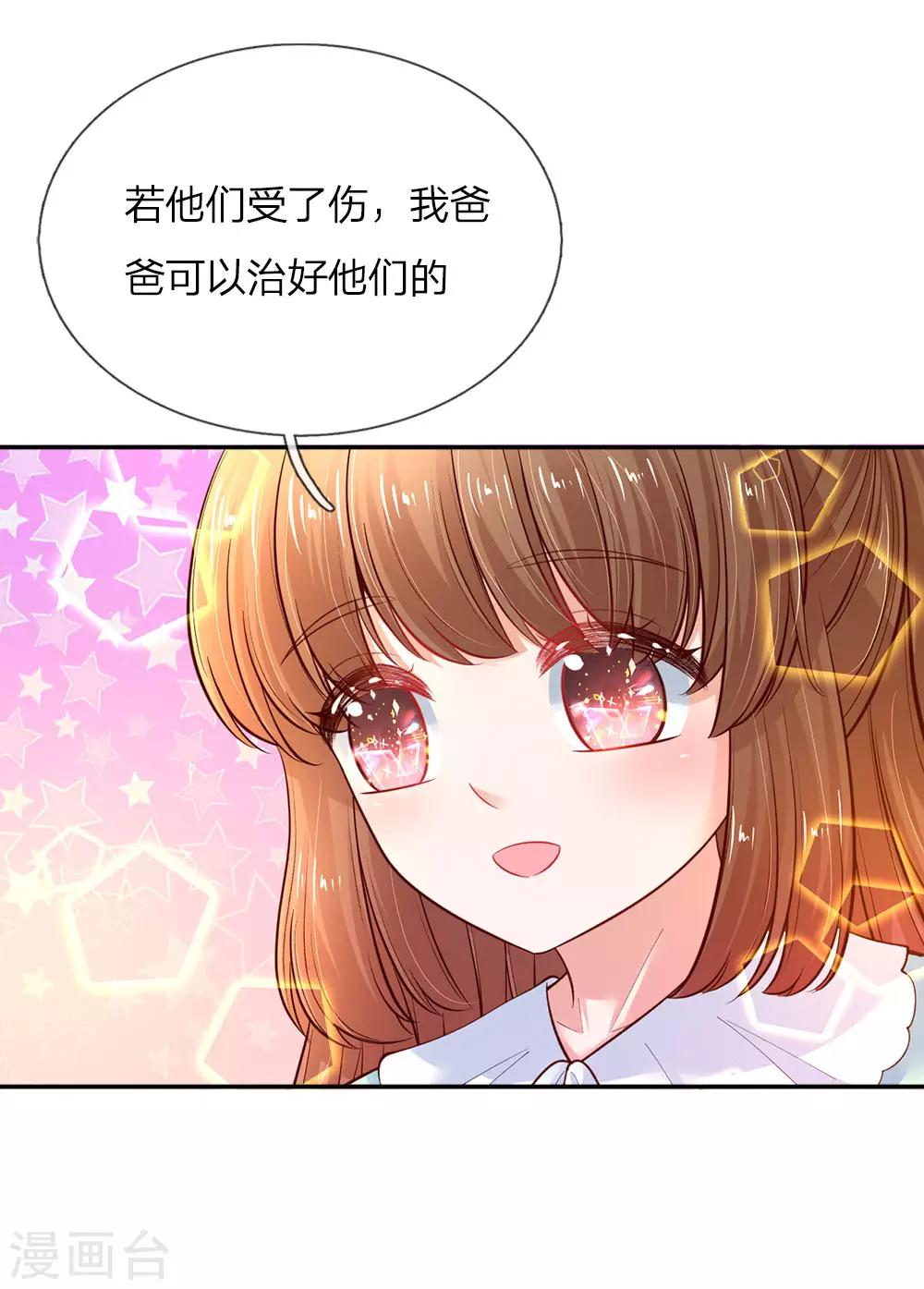 第62话 瑾儿，能有你们真好！17