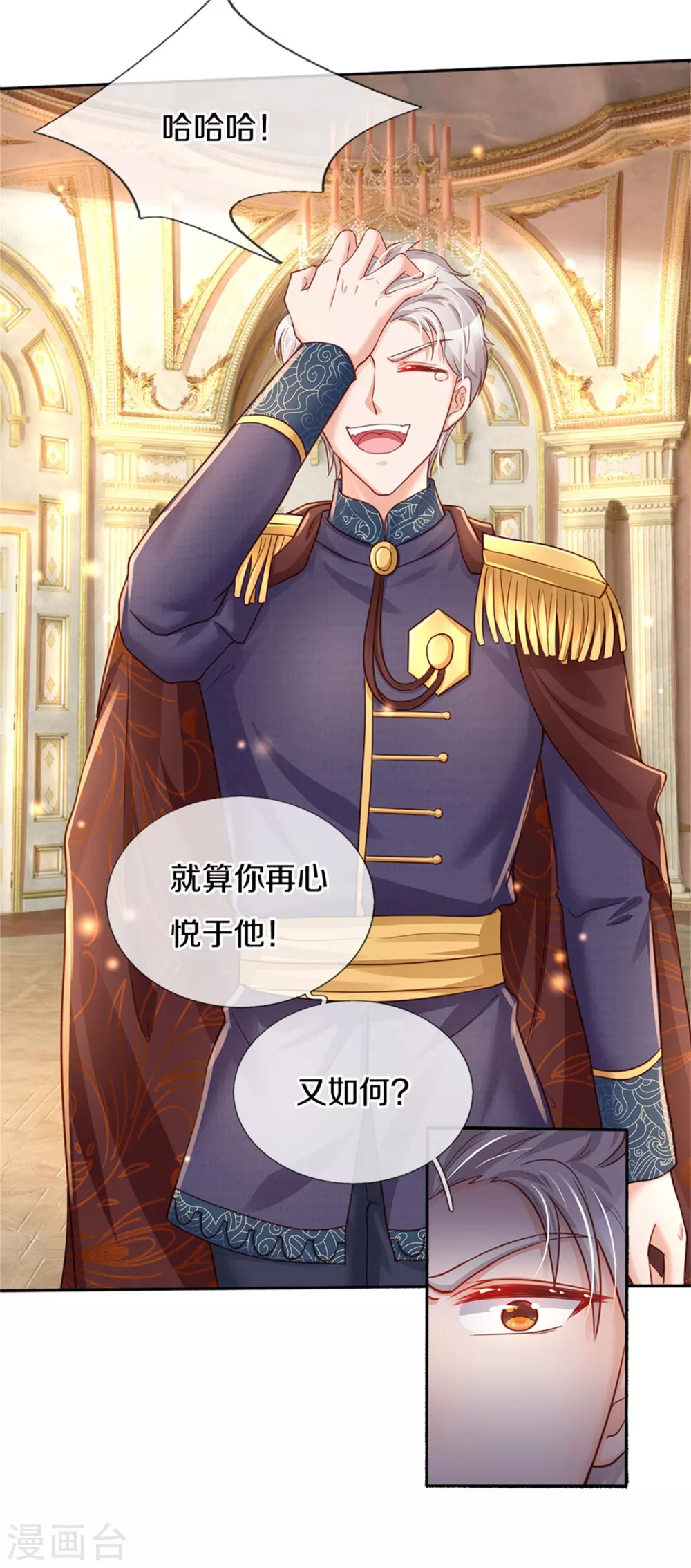 第280话 你不配26