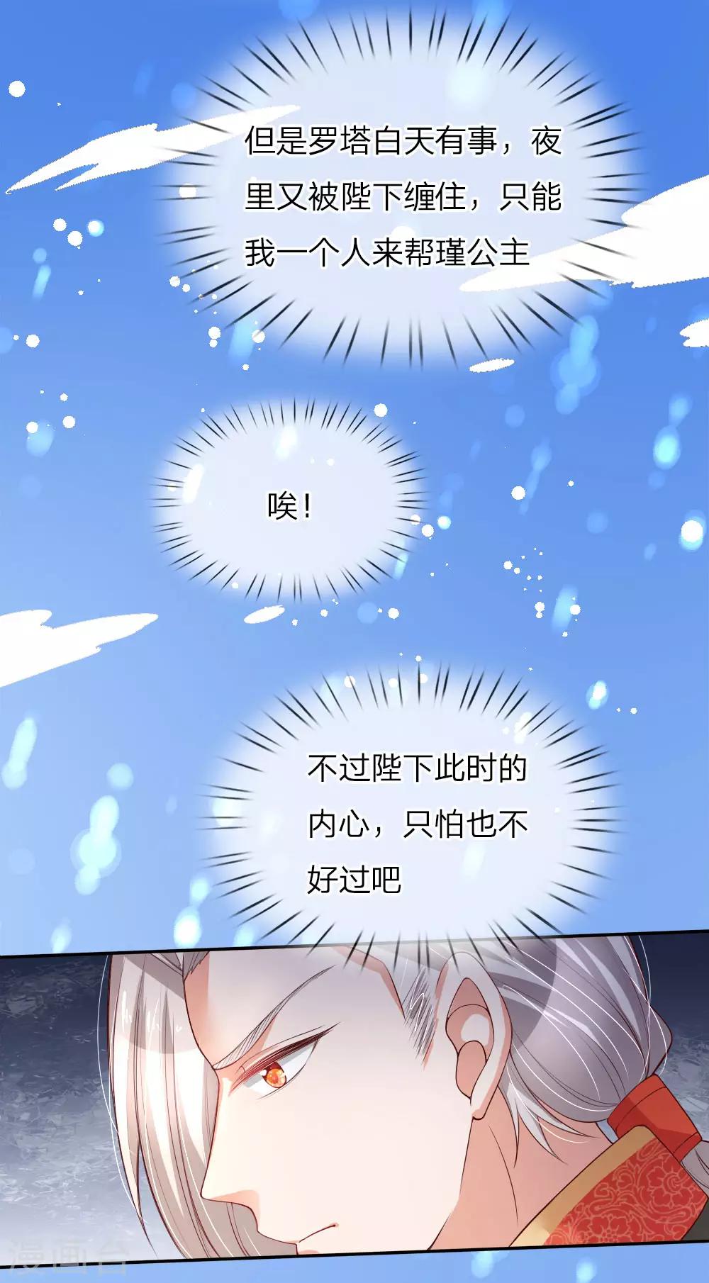 第104话 任何成功都需磨难16