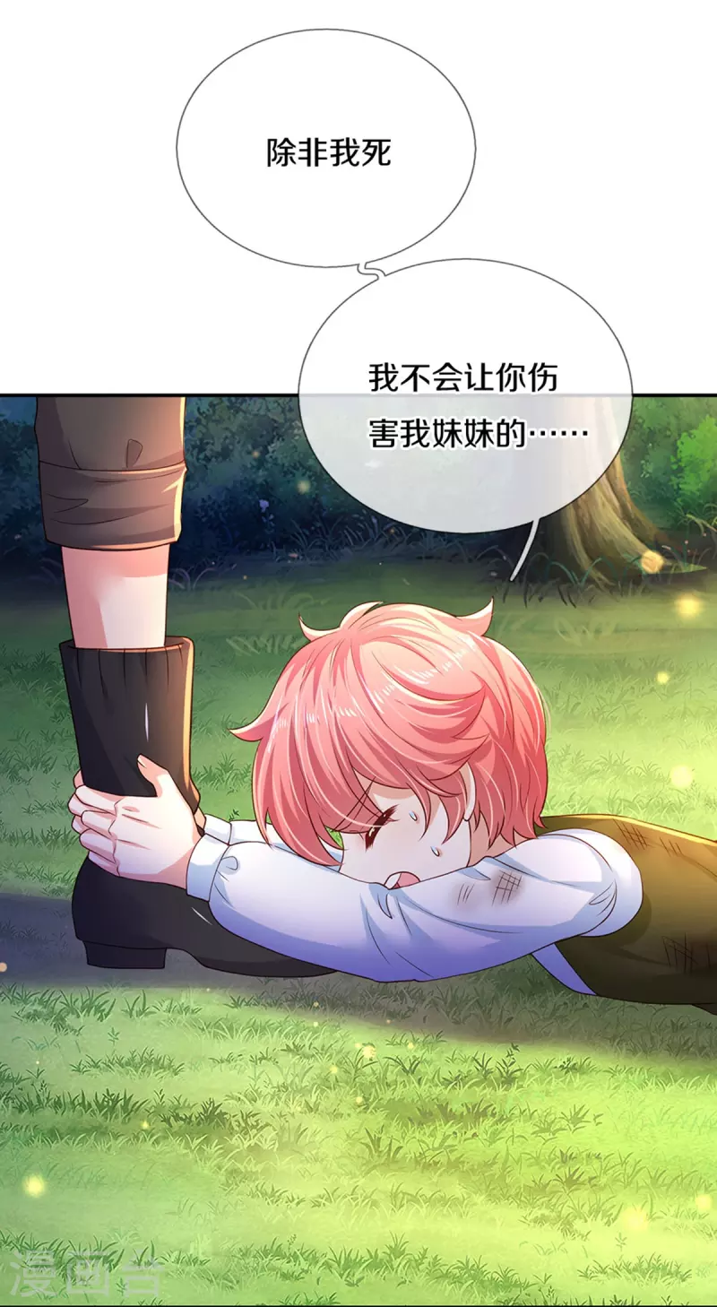 第502话 烧成渣渣了呜呜10