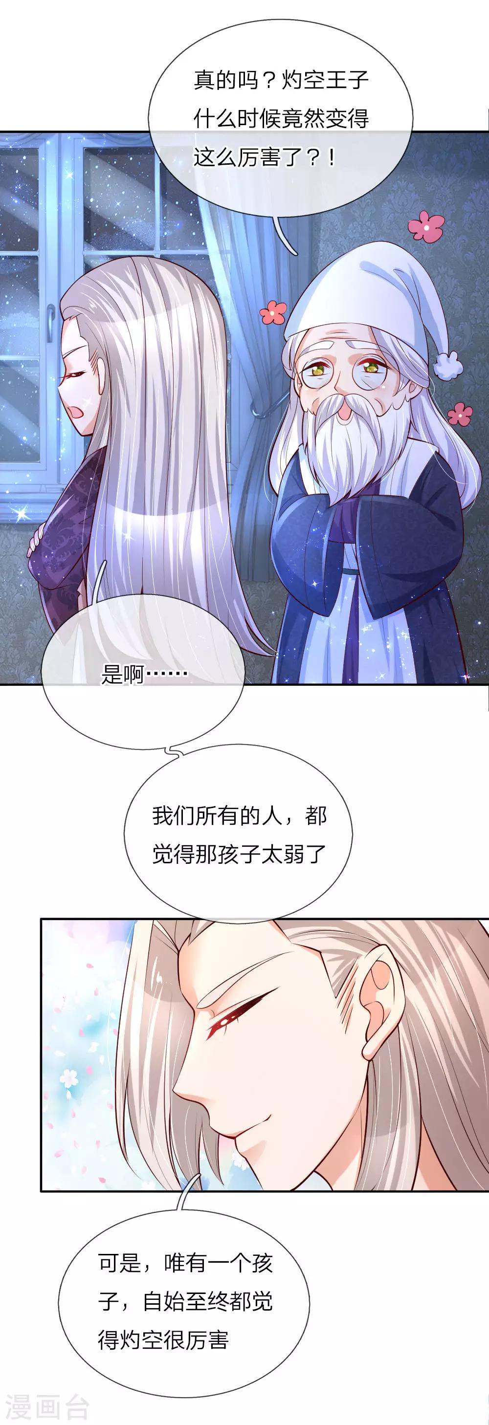 第102话 不懂也要挽尊21