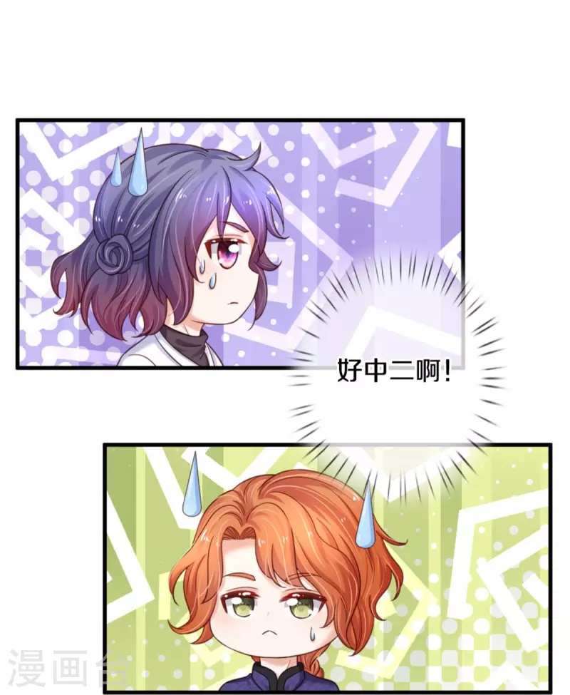 第376话 不要伤害他啊！32
