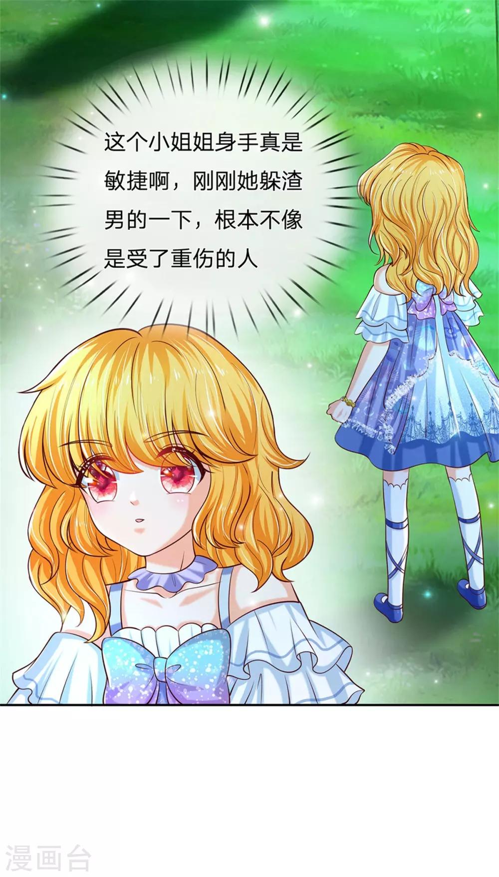 第237话 我心里最漂亮的是她啊27