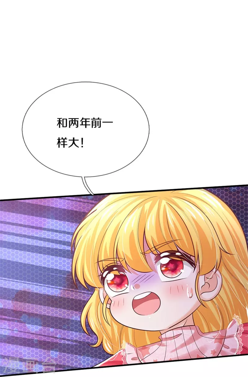 第414话 两年没长大的我们17